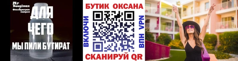 блэк спрут где купить наркотик Армавир Бутират оксана