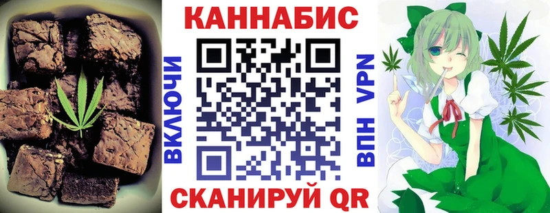 Cannafood конопля  Армавир 
