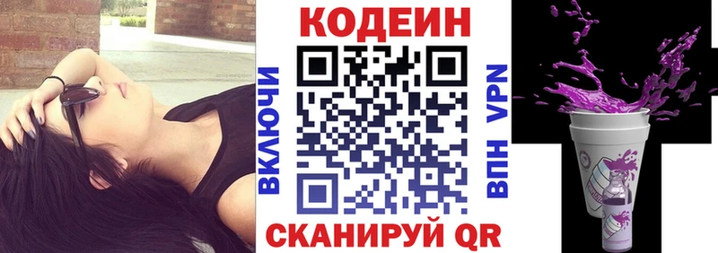 Кодеиновый сироп Lean напиток Lean (лин)  дарнет шоп  Армавир 