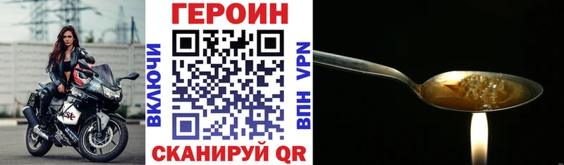 omg ссылки  Армавир  Героин хмурый 